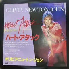 オリビア・ニュートン＝ジョン／ハート・アタック (used EP)