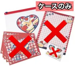ピカチュウダイナー PIKACHU DINER レターセット ケースのみ