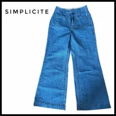 SIMPLICITE ブーツカット　デニム　ブルー　フレア　ハイウエスト　脚長