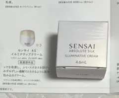 センサイ SENSAI AS イルミナティブクリーム 試供品 4.6mLのサムネイル