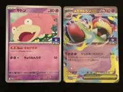 ヤドン メガヤドランex カードセット ジムプロモ ジムバトル