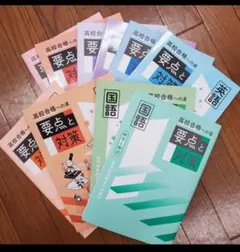 2026年最新】参考書 まとめ売りの人気アイテム - メルカリ