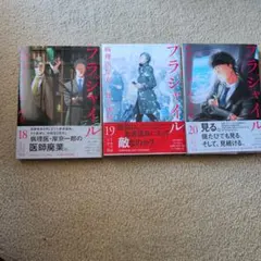 2026年最新】フラジャイルの人気アイテム - メルカリ