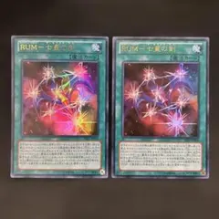 【初版】RUM 七皇の剣 ザセブンスワン ウルトラレア　2枚セット PRIO