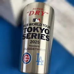 懸賞当選品 スーパードライ MLB オリジナル限定タンブラー