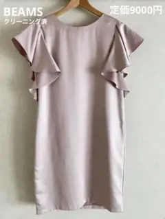 【B:MING by BEAMS】ドレスワンピース