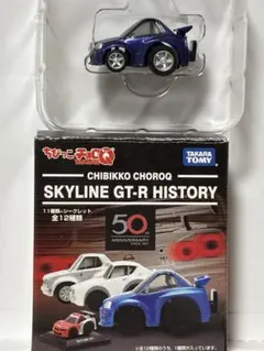 ちびっこチョロQ スカイラインGT-R34のサムネイル