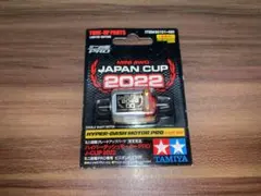 2026年最新】ハイパーダッシュモーターの人気アイテム - メルカリ