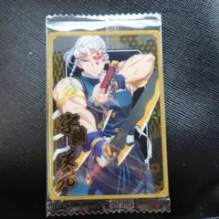 宇髄天元 ブロマイドカード 未使用