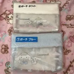 サンリオ シナモン シナモロール 当たりくじ くじ ⑥ ⑦ ポーチ セット