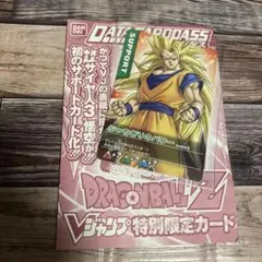 2026年最新】BANDAI ドラゴンボールカードの人気アイテム - メルカリ