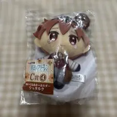葬送のフリーレン ぬいぐるみキーホルダー シュタルク C賞