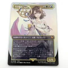 2026年最新】大召喚士、ユウナ サージの人気アイテム - メルカリ