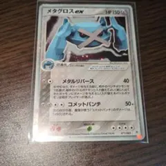MメタグロスEX：スペシャルパック 銀のMメタグロスEX PROMO XYシリ