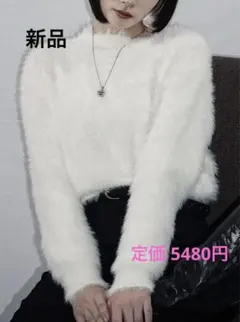 【新品】ANIENDアニエンド クロップドシャギーニット 白