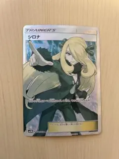 指差し　シロナ　sr psa8 2026年最新】シロナ 指差しの人気アイテム - メルカリ