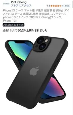 PinLiSheng iPhone 13 ケース ブラック