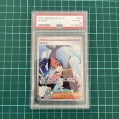ぷ*ー様 PSA10 キハダ SAR 099/073 ポケモンカード トリプレッ - メルカリ