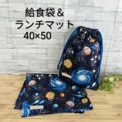 2026年最新】宇宙給食袋の人気アイテム - メルカリ