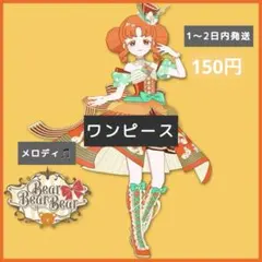 rinn様 リクエスト 5点 まとめ商品