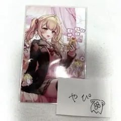 星川サラ ノスタルジアコレクション