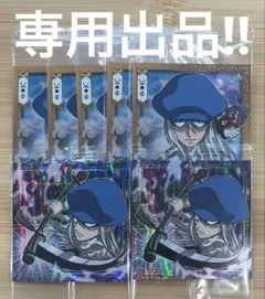 【専用出品】HUNTER × HUNTER ウエハース vol.2 カイト 7枚