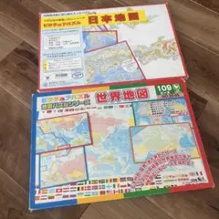ピクチュアパズル　地図パズルシリーズ　日本地図・世界地図セット 大判地図付きのサムネイル