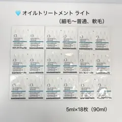 オリオセタ　エヌリーク　オイルトリートメント ライト　18枚のサムネイル