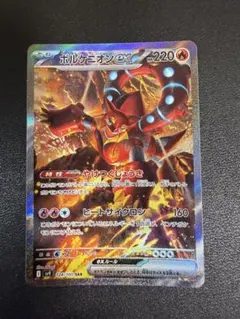 ボルケニオン CP5 幻·伝説ドリームキラコレクション 009/036 - メルカリ