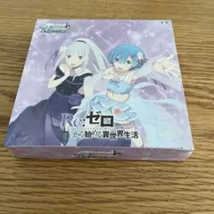 2026年最新】ヴァイス リゼロ 未開封の人気アイテム - メルカリ