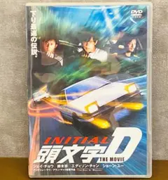 頭文字D イニシャルD THE MOVIE DVD セル版