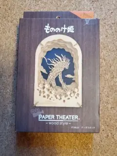 新品 箱潰れ有 ペーパーシアター 지브리 もののけ姫