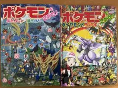 ダイヤモンドパール 二本セット 美品 ポケモンをさがせ！2冊セット（3）ウィッシュ ダイヤモンド