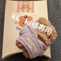 【最終値下げ】ヌナビニム nuna v テテ チョコベア ココアベア まとめ売り 2025年最新】ヌナ チョコベアの人気アイテム - メルカリ