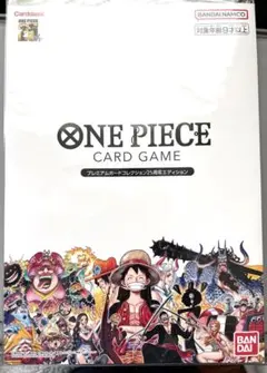 2026年最新】onepieceカードゲーム プレミアムカードコレクション25