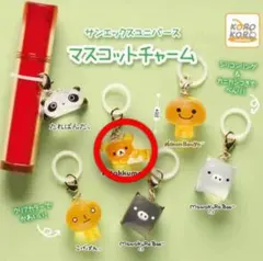 サンエックスユニバース マスコットチャーム【リラックマ】