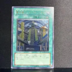 摩天楼2ヒーローシティ レリーフ - メルカリ