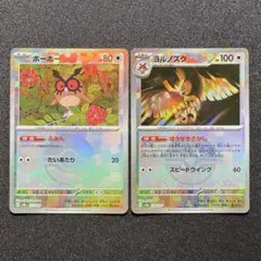 テラスタルフェスex/ホーホー/ヨルノズク/モンスターボールミラー