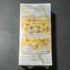 遊戯王リミットオーバーコレクションライバルズ１BOXシュリンク付き