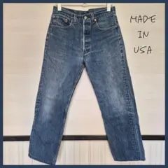 Levi’s 501xx USA製 W32 ヴィンテージデニム ボタンフライ