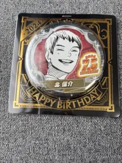 き*子様 ハイキュー　2024年バースデー缶バッジ　北信介
