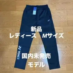 新品/ヨネックス海外モデル/ウォームアップ/レディースM