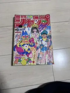 貴重当時物！週刊少年ジャンプ1989年11号ジャングルの王者 ターちゃん