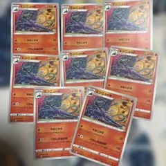 ポケモンカード ポケカ Tomokazu Komiya エンニュート 8枚セット