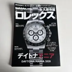 2026年最新】ロレックス デイトナの人気アイテム - メルカリ