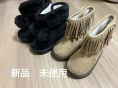 ムートン　ボア　フリンジ　靴　キッズ　黒　ブラウン　　新品　未使用　まとめ売り