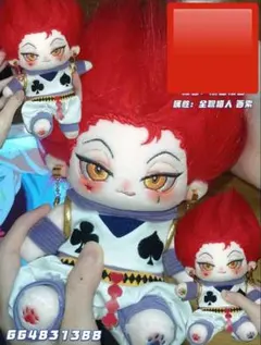 2025年最新】ヒソカ ぬいぐるみ 20cmの人気アイテム - メルカリ