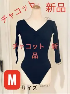 2025年最新】チャコットレオタードMの人気アイテム - メルカリ