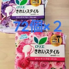 新品未開封　　ロリエ　キレイスタイル　おりものシート２袋のサムネイル