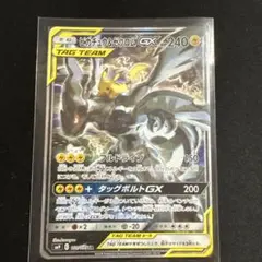 ピカチュウ&ゼクロム GX タッグチームカード